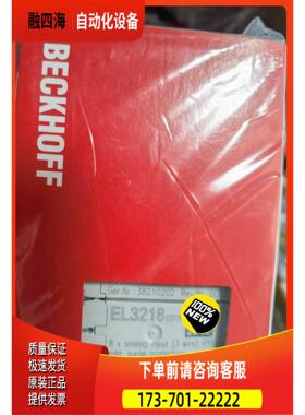 EL3218-0018 beckhoff 【议价】