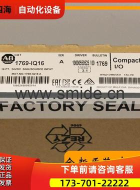 1769-IQ16 CompactLogix系列 AB 模块1769IQ16 【议价】
