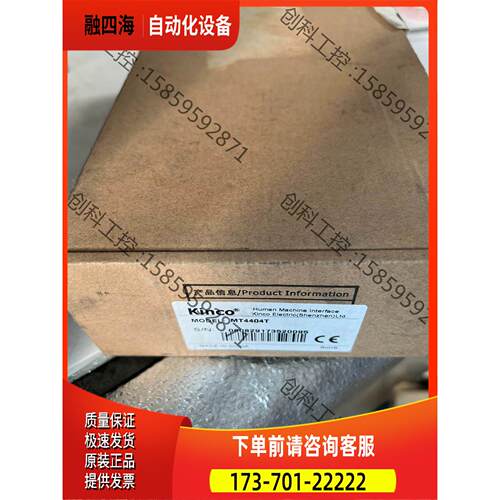 Kinco步科触摸屏MT4404T,。【议价】
