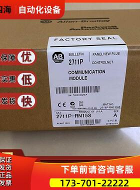 2711P-RDK7C 2711P-RN15S 2711P-RN6 AB 触摸屏【议价】