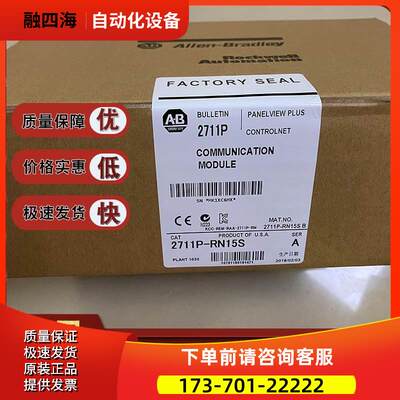 2711P-RFK7 2711P-RGK10 2711P-RGK12 AB触摸屏【议价】