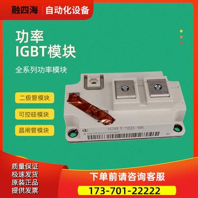 BSM300GA170DN2 BSM400GA170DN2功率IGBT模块【议价】