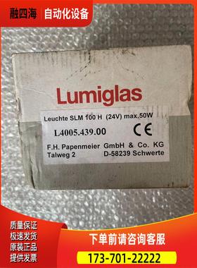 Lumiglas Lumistar鲁米星射灯SLM1【议价】