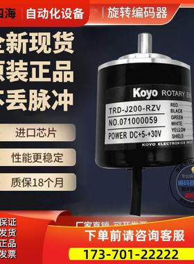 TRD -J1000-RZV光洋KOYO旋转编码器1000线轴径8mm 1000线【议价】