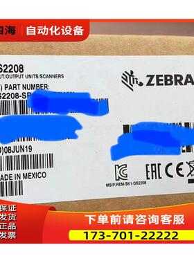 联保斑马DS2208讯宝Symbol二维扫码枪，即插免驱【议价】