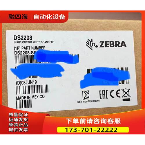 联保斑马DS2208讯宝Symbol二维扫码枪，即插免驱【议价】