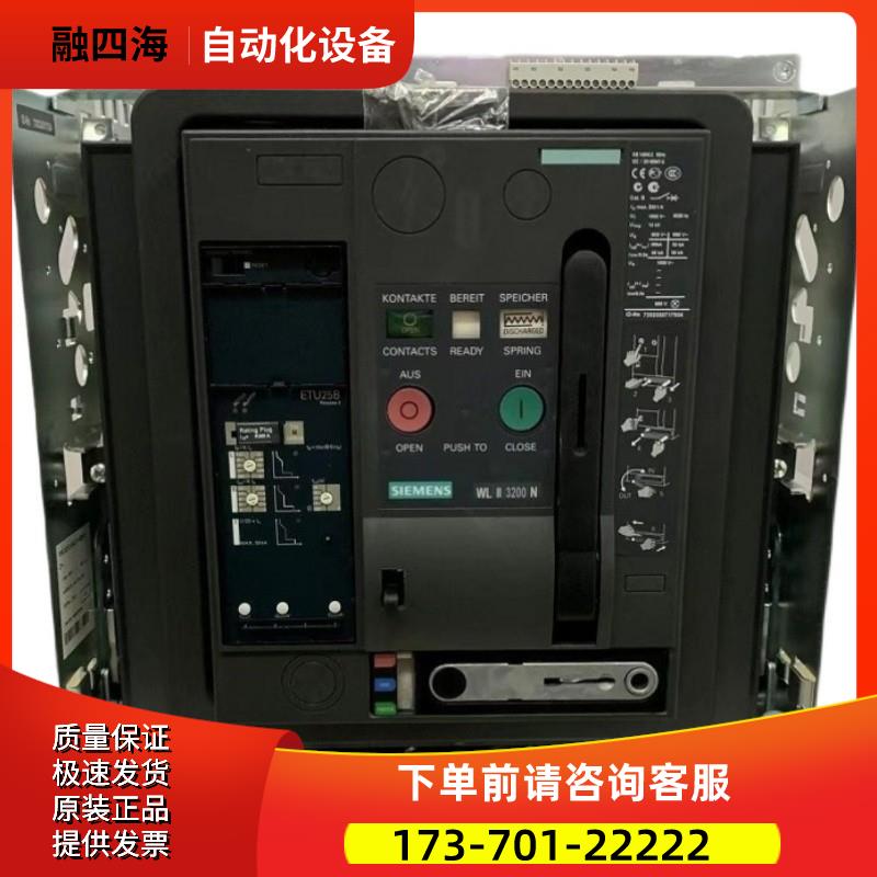 产品断路器3WL1S04 ETU45B/G F/3P 4P 4000A 3WL11063EG624【议价