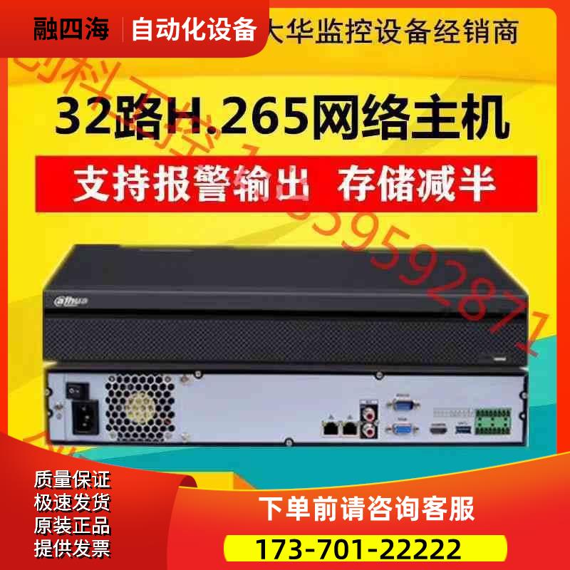 大华4盘8/16/32路双网口卡网络硬盘录像机NVR4408【议价】
