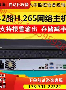 大华4盘8/16/32路双网口卡网络硬盘录像机NVR4408【议价】
