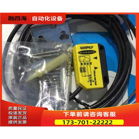 Q23SP6LP Q23SN6LP 邦纳BANNER光电传感器【议价】