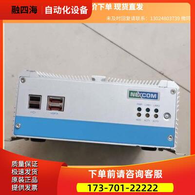 新汉嵌入式工控机NEXCOM工控机拍照商品 下单【议价】