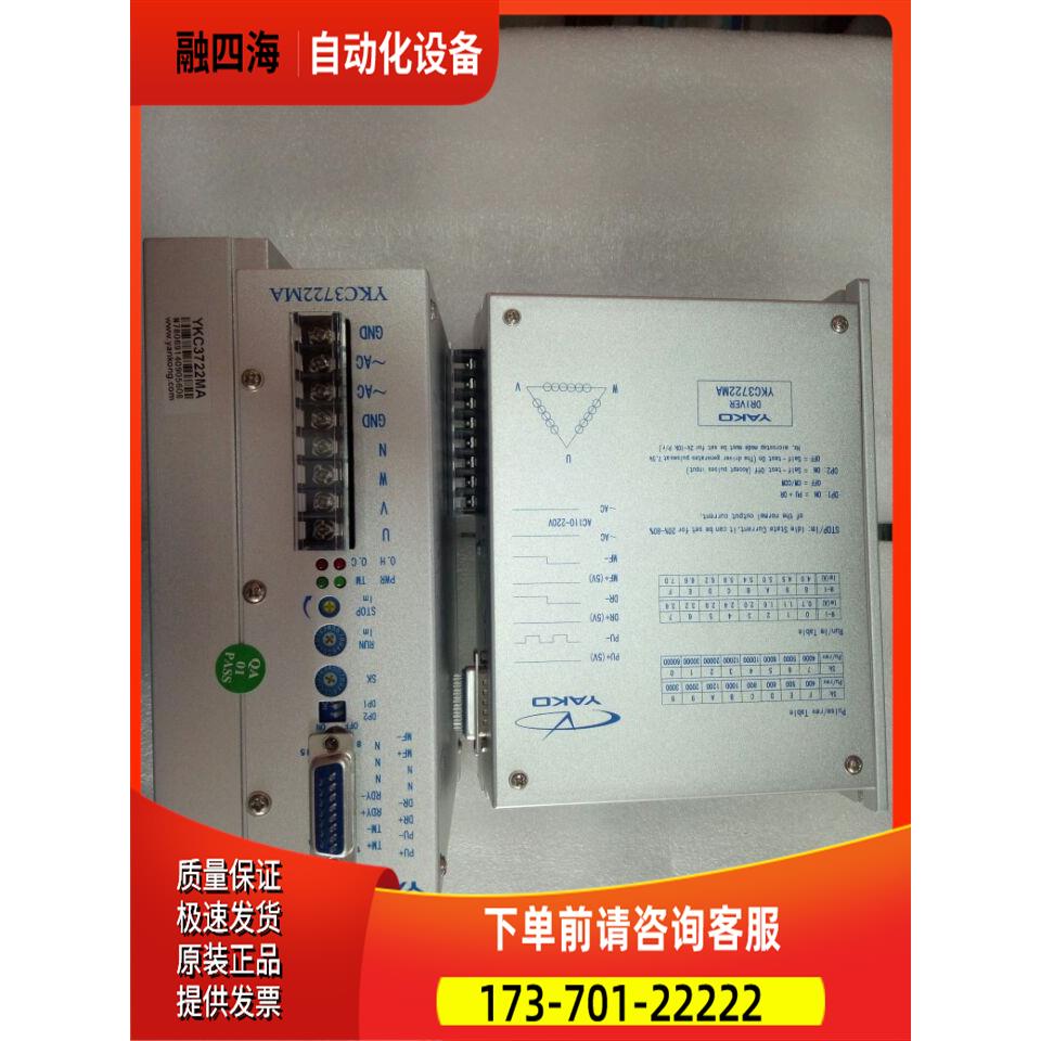 研控YAKO步进器YKA3722MA/YKB3722MA/YKC3722MA/3D722【议价】