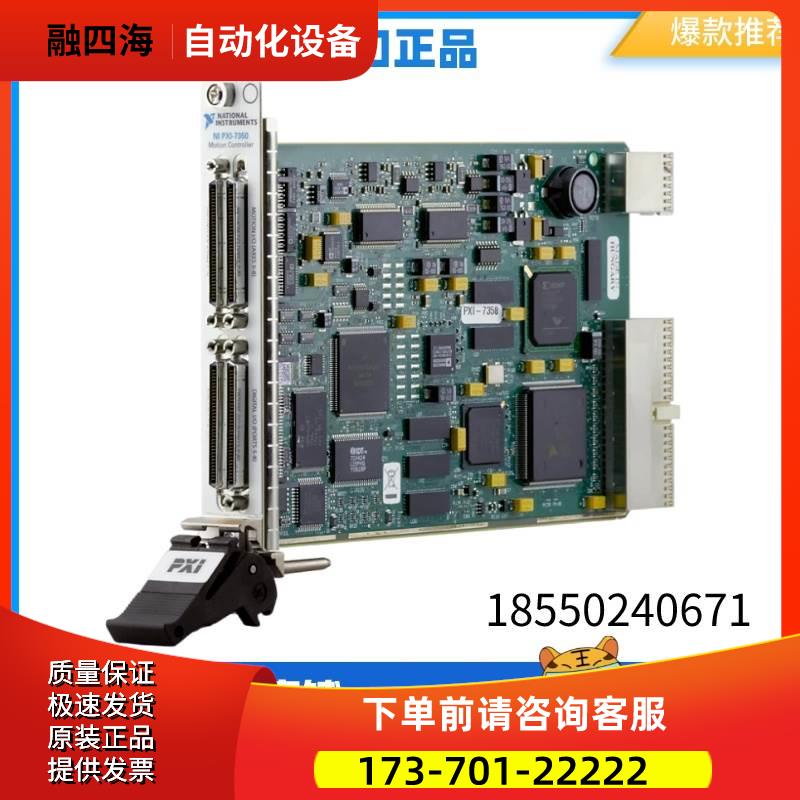 NI PXI-7350 PXI-7352 8轴高性能步进/伺服运动控制器【议价】