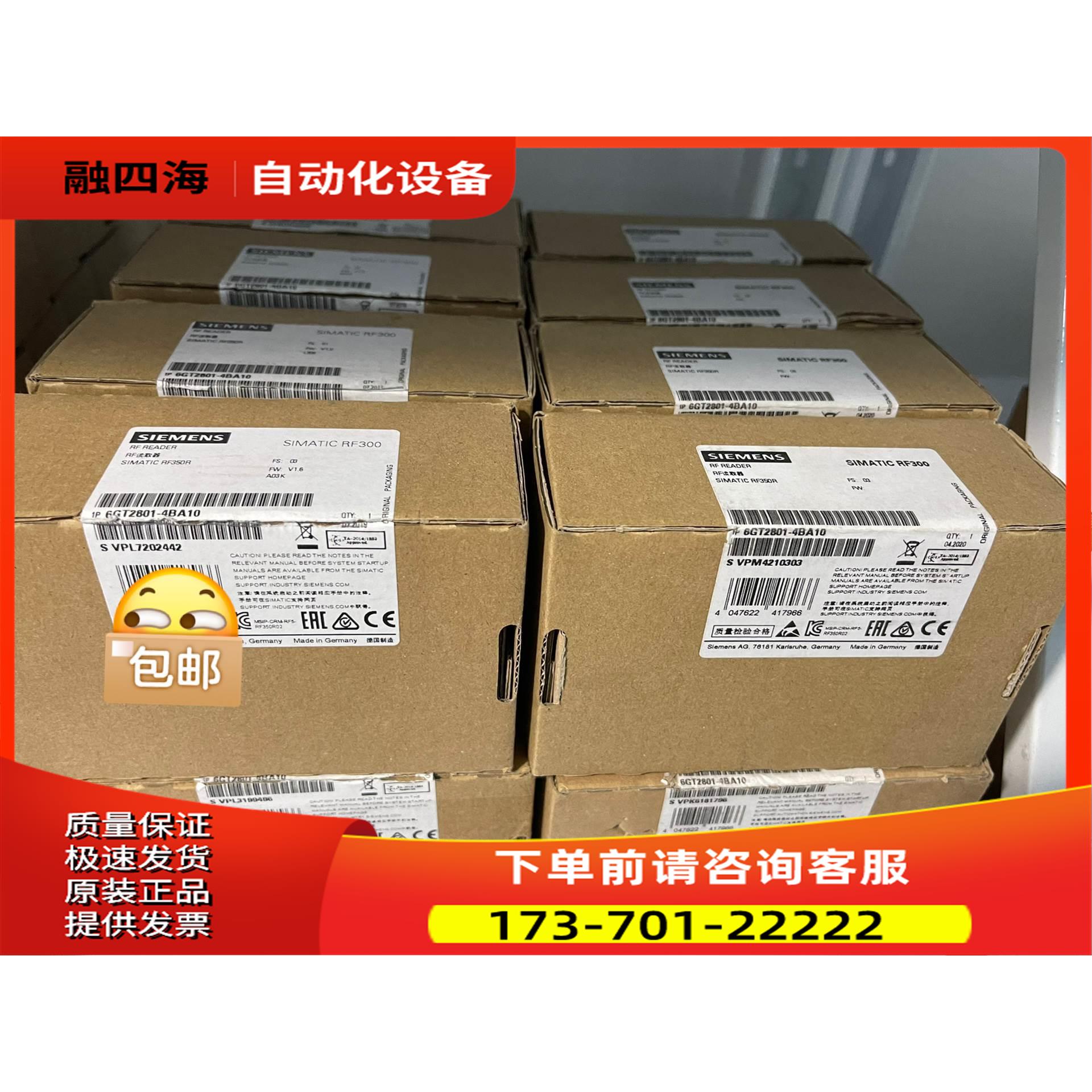 1P 6GT2801-4BA10/1ORF300阅读器【议价】