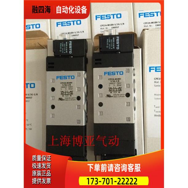 费斯托 FESTO 电磁阀 CPE10-M1BH-5/3GS-QS-4-B 533148 【议价】