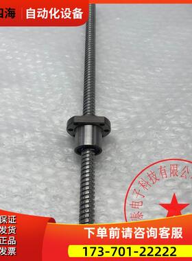 TBIMOTION滚珠丝杆杠螺母套装SFNHR01210B1D/1806054845N 400MM【