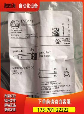 IFM EVC141 EVC142 EVC144 EVC151 EVC150 连接线【议价】
