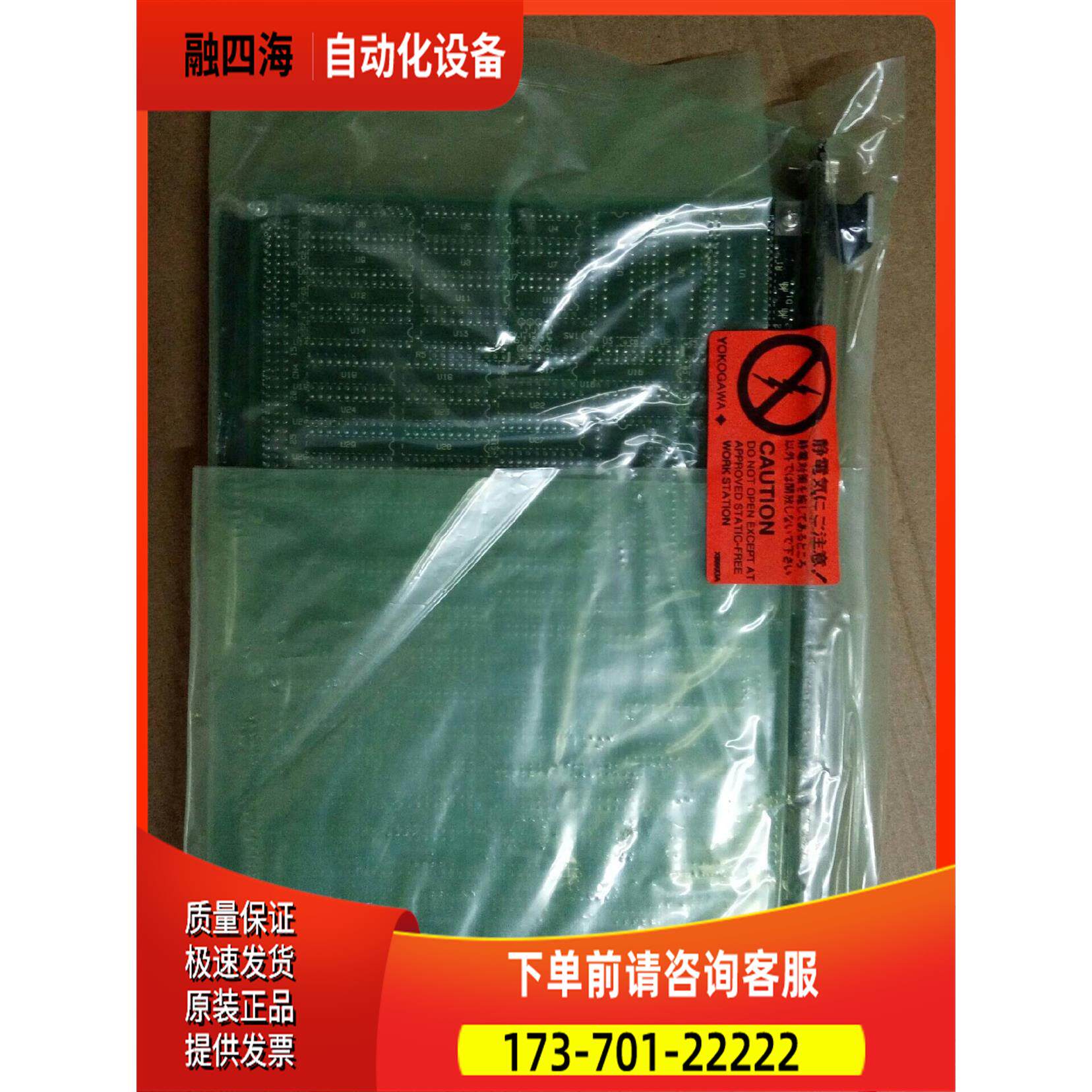 横河FC11备品,包装盒,有意联系。【议价】