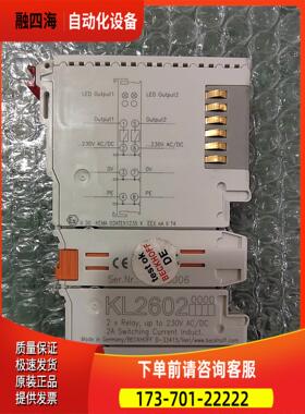 BECKHOFF倍福 KL2602 包 实物拍【议价】
