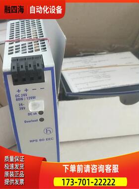 赫斯曼 RPS 80 EEC 输入电压AC110-240v DC110-300v出【议价】