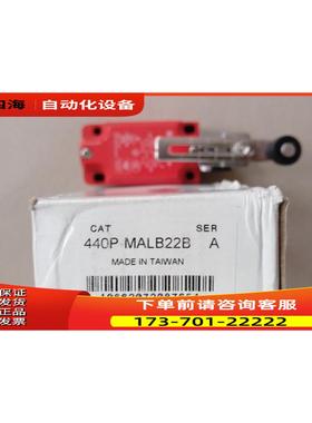 行程开关限位开关 440P-MALB22B 【议价】