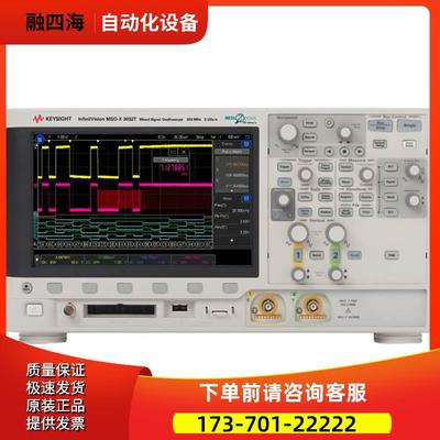 安捷伦KEYSIGHT是德 MSOX3032T混合信号示波器惊爆价【议价】