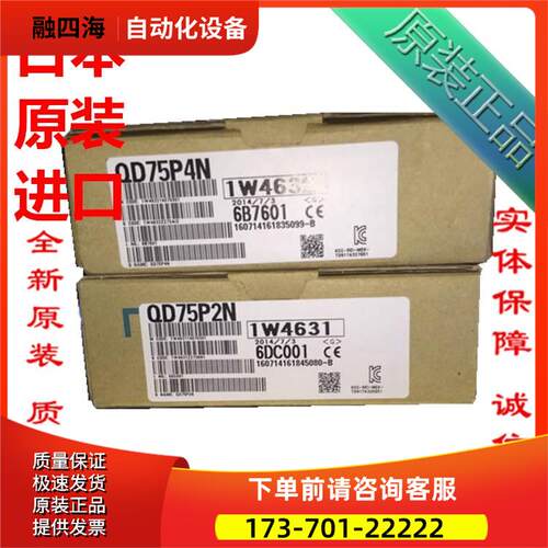 模块 PLC定位模块QD75P1N QD75P2N QD75P4N【议价】