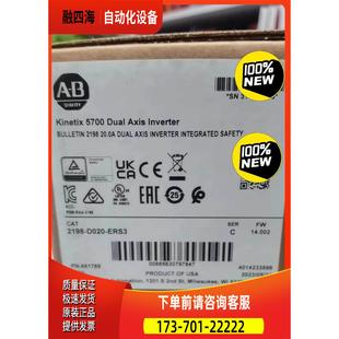 议价 AB2198 23年 ERS3 D020