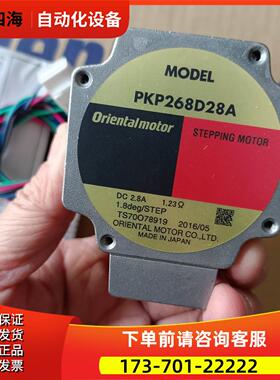 东方步进电机 PKP214D06A/PKP268D28A-L/2IK6GN-CWE【议价】