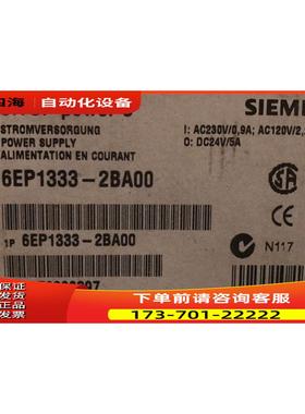 6EP1 333-2BA00稳压开关电源升级为6EP1 333-2BA20【议价】
