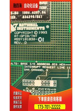 NI卡 AT-GPIB/TNT ASSY 181832E-01IEEE-488.2 完【议价】