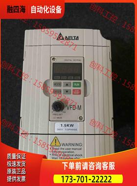 变频器VF015M43B 380v 1.5【议价】