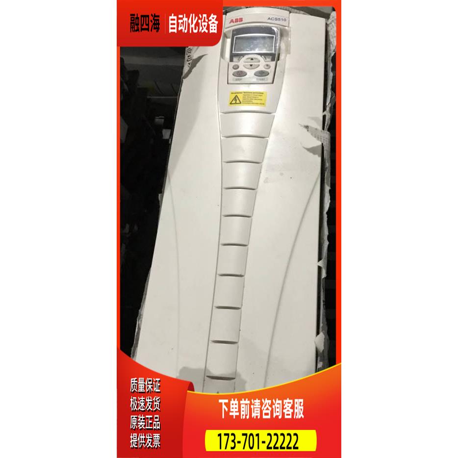 ABB510变频器ACS510-01-038A-4 380V/18.5KW【议价】