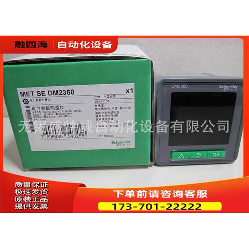 METSE DM2350N指针式和数显电流电压表16004/16005【议价】