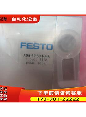 FESTO费斯托 ADN-32-30-I-P-A 536283 【议价】