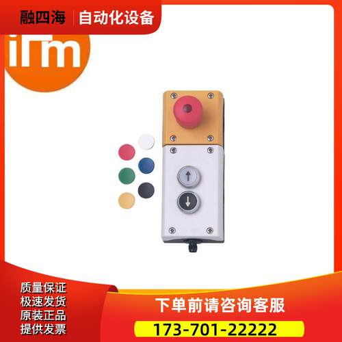 IFM易福门 AC012S AS-i e-stop push button紧停按钮【议价】