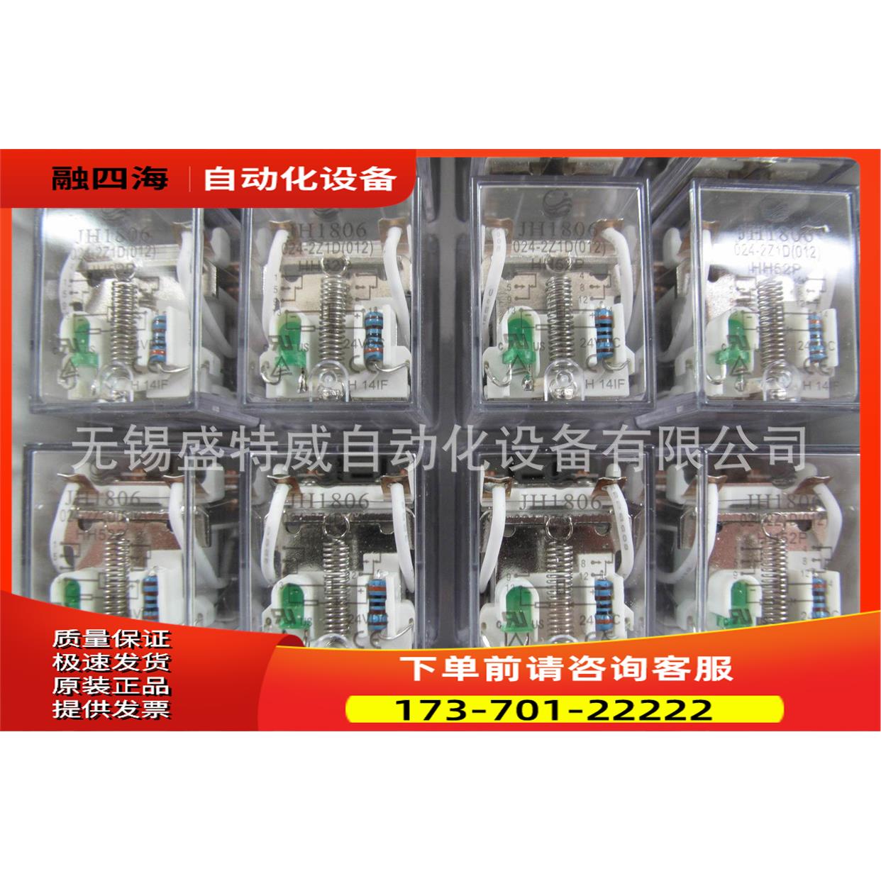 金海型中间继电器 HH52P，DC24V带指示灯 JH1806/024-2Z1D【议价