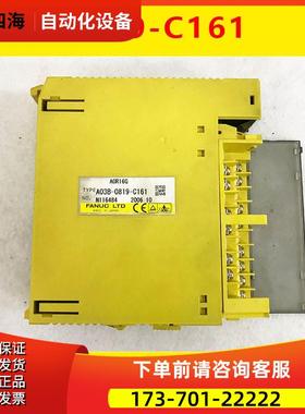A03B-0819-C161 A03B-0807 -C161 IO模块完【议价】