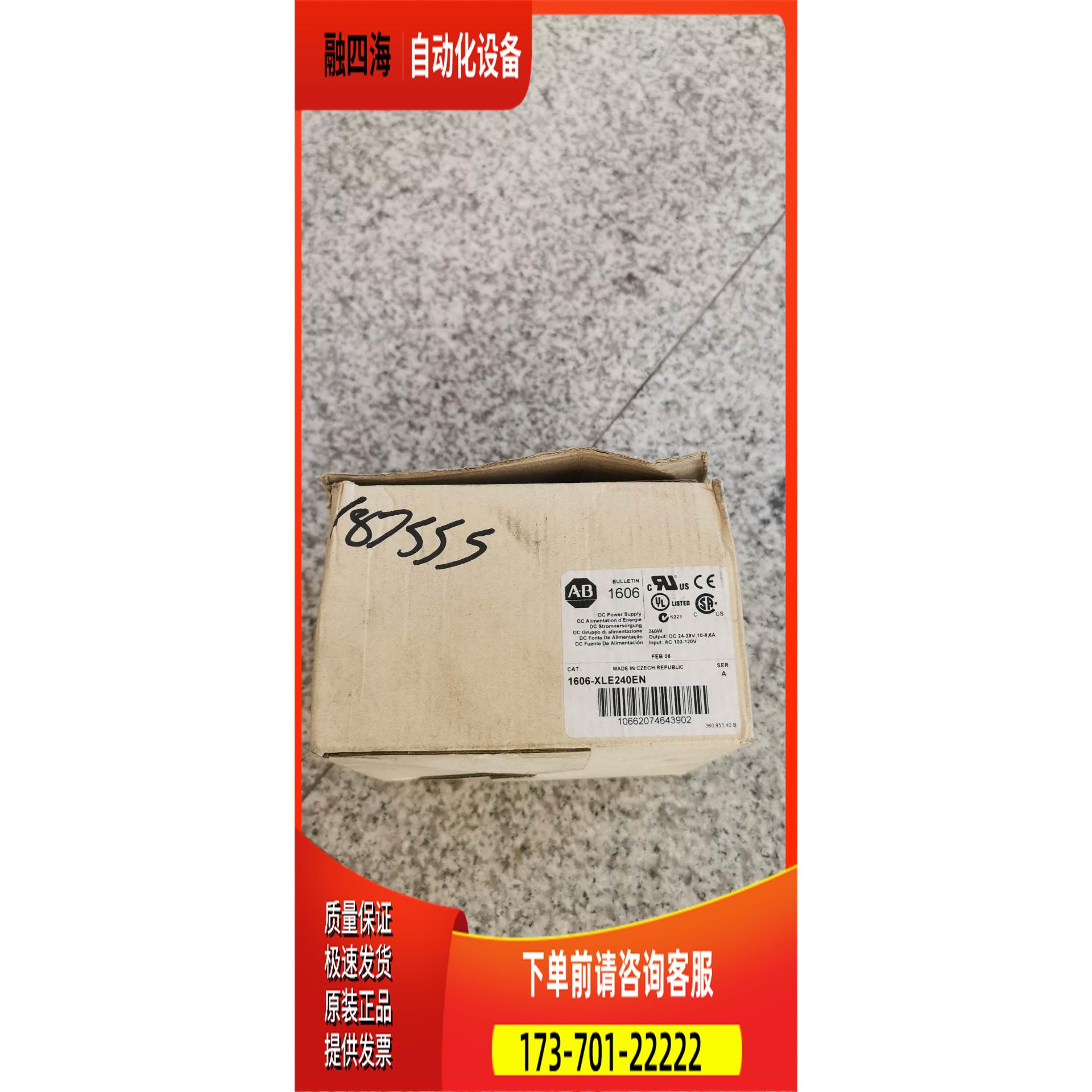 1606-XLE240EN 1606-XLP100E 原【议价】