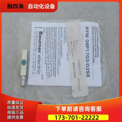 宝盟Baumer传感器 IFFM 08P1703/02S8 O2S8【议价】