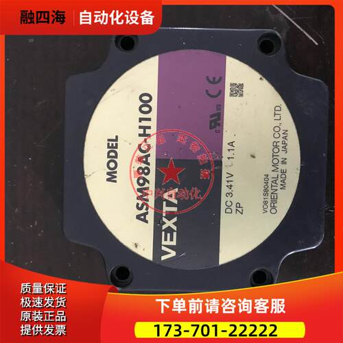 东方电机ASM98AC-H100出【议价】