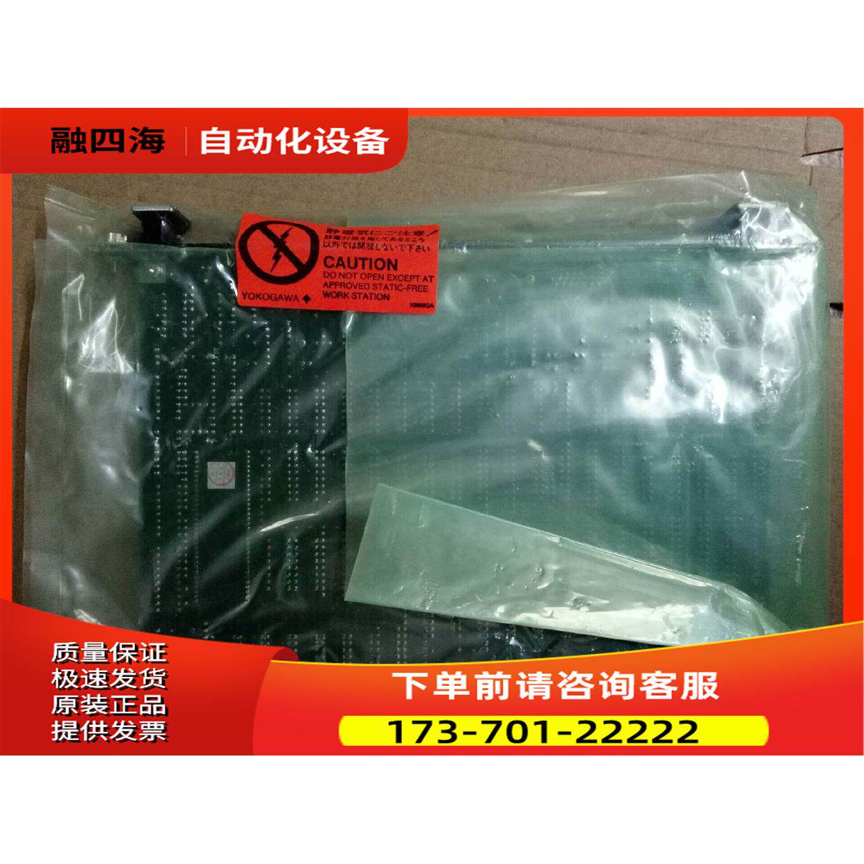横河SI11备品,包装盒,有意联系。【议价】