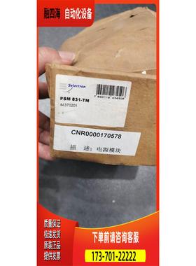 PSM831-TM 831-TG DIT732-TW DDC732-TG Selectron模块 议【议价