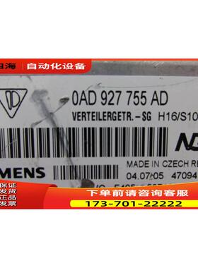 0AD 927 755 AD 一台重量1.2斤 10-4【议价】