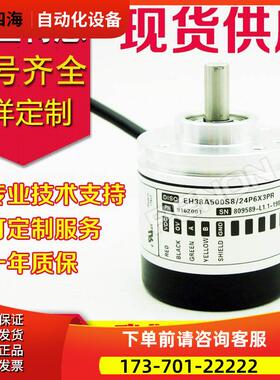 EH38A500S8/24P6X3PR.050编码器-360-1000-1024-P6X3P2.050-600