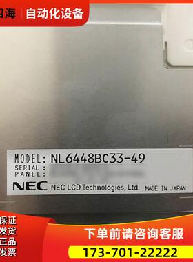 NL6448BC33-95D/64D/46/49/53/59/70D/74H 显示屏【议价】