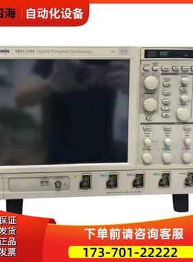 泰克DPO7104 7254C 7054示波器TDS7704B 7404 784D 744A【议价】