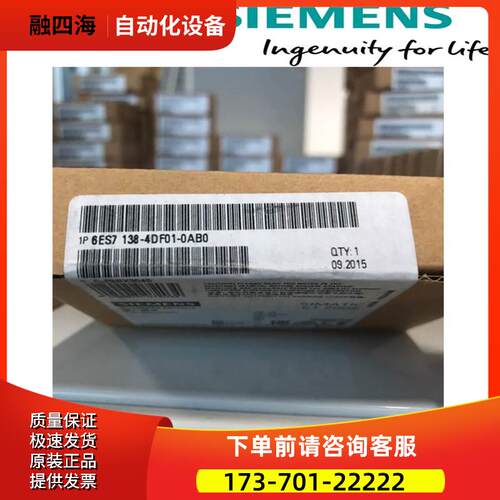 6ES7138-4DF01-0AB0 ET200S接口模块6ES7 138-4DFO1-OABO【议价】