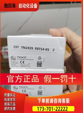 IFM TN2435温度传感器订购4-