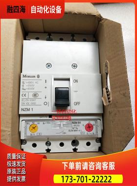 金钟穆勒断路器 NZMB1-M100 NZMB1-M80 NZMB1-M63 M125【议价】